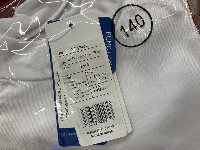 02-21-954 *BZ спортивная одежда компрессионный нижняя рубашка внутренний рубашка kis140cm/150cm белый продажа комплектом 8 позиций комплект не использовался товар 