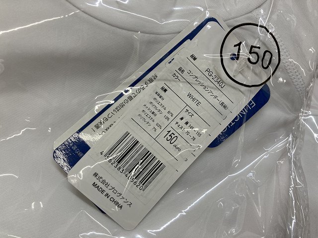 02-21-953 *BZ спортивная одежда компрессионный нижняя рубашка внутренний рубашка kis140cm/150cm белый продажа комплектом 8 позиций комплект не использовался товар 