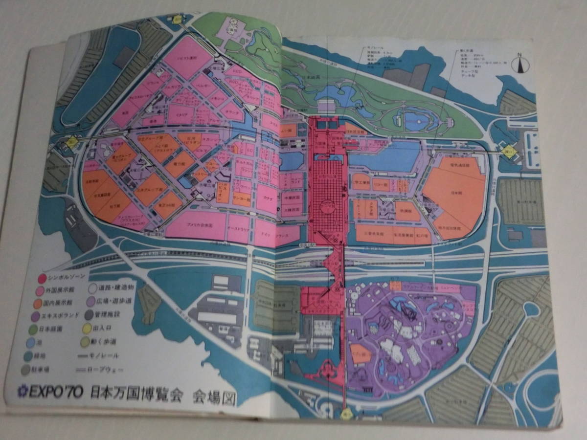 日本万国博覧会公式ガイド 大阪万博 EXPO70 1970年発行|Yahoo 日本万国博覧会公式ガイド 大阪万博 EXPO70 1970年発行|Yahoo