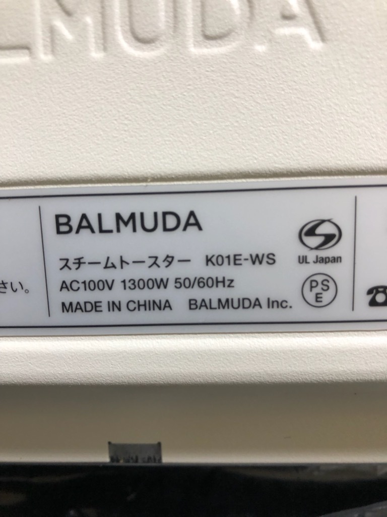 バルミューダ K01E-WS ホワイト BALMUDA The Toasterの画像6