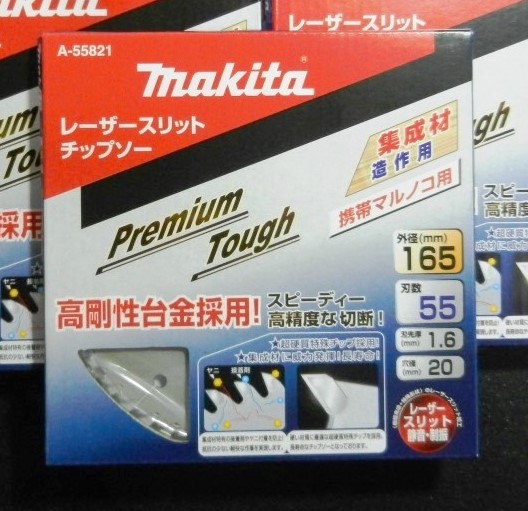 マキタ　プレミアムタフコート　チップソー　165ｍｍ 55P　1枚_画像1