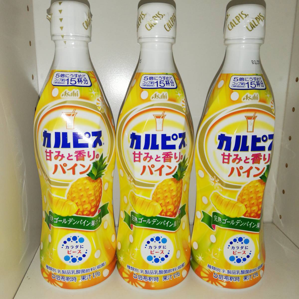 【3本セット】カルピス 甘みと香りのパイン 希釈用470ml アサヒ飲料株式会社【新品・送料込】の画像1