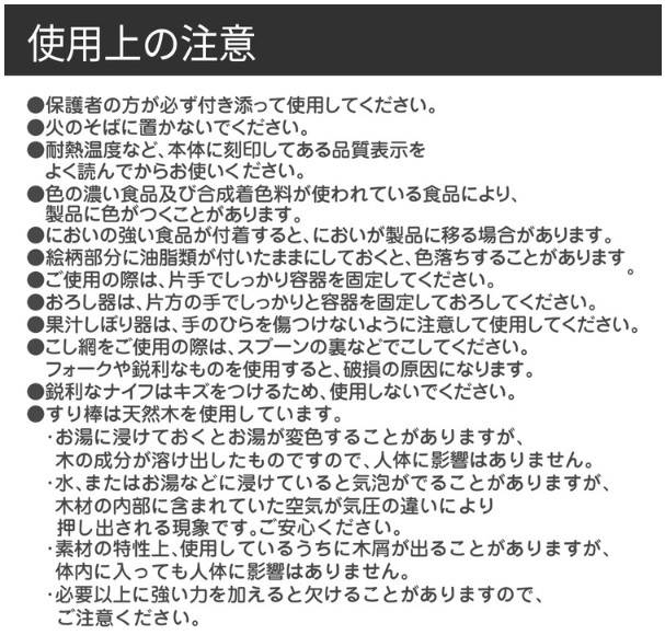 即決です！【ミキハウス】新品未使用♪ベビーフードセット 離乳食調理セット【箱入】mikihouse 出産祝い ベビー用品 日本製 ギフト_画像6