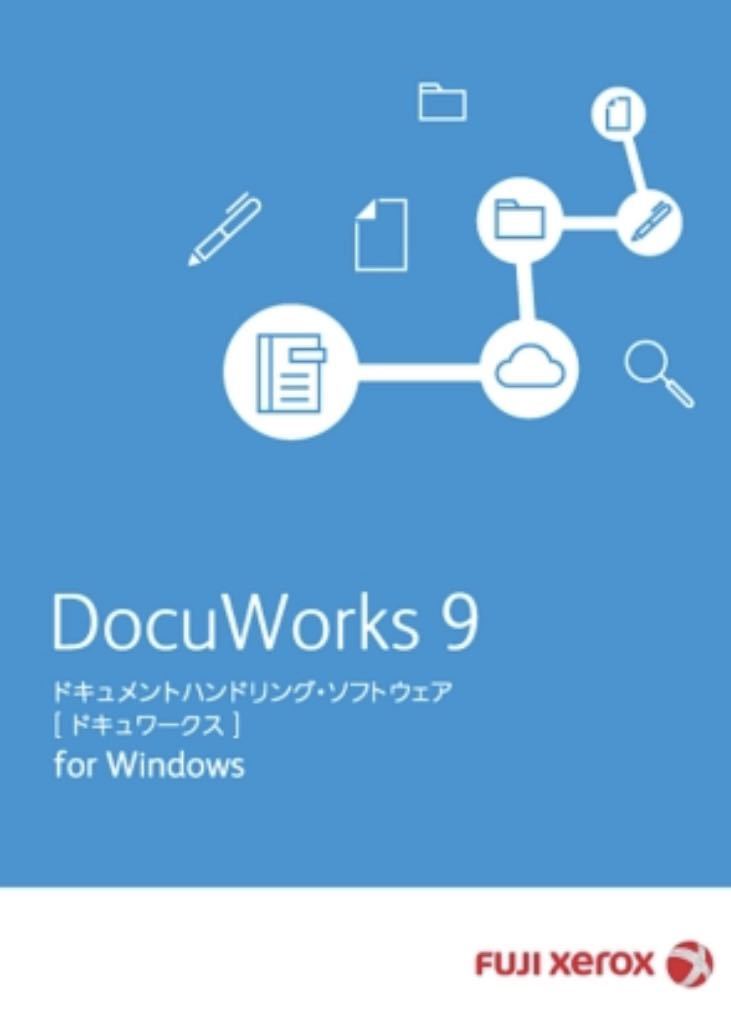 DocuWorks9 20ライセンス_画像1