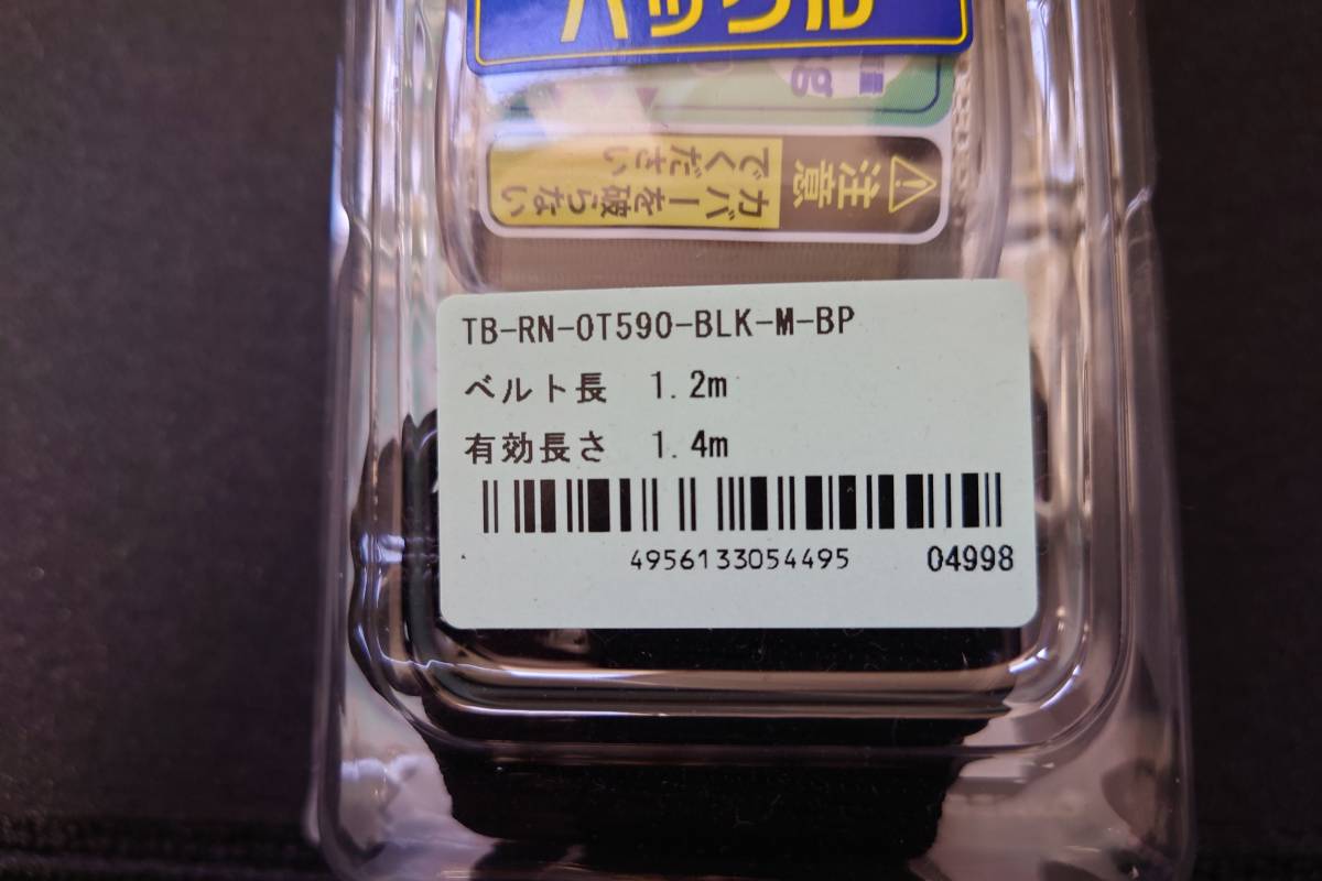 藤井電工 ツヨロン リトラ 胴ベルト型 安全帯 ワンタッチバックル TB-RN-OT590-BLK_画像2