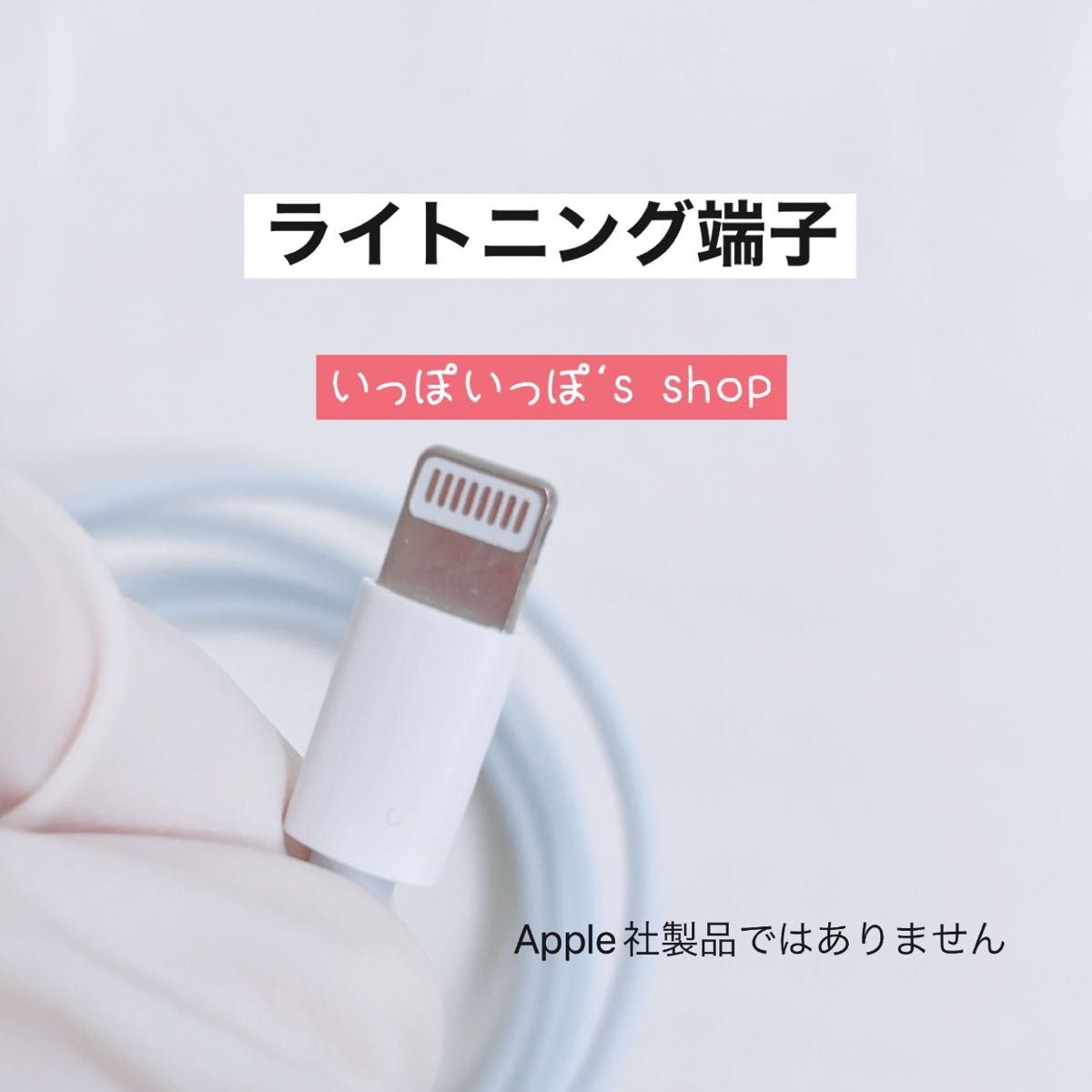 iPhoneケーブル 1m×10本 純正同等品 充電器 ライトニング