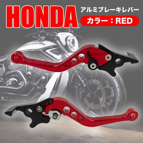 Установить рычаг сцепления Honda Honda Алюминиевый тормозный рычаг черный велосипед