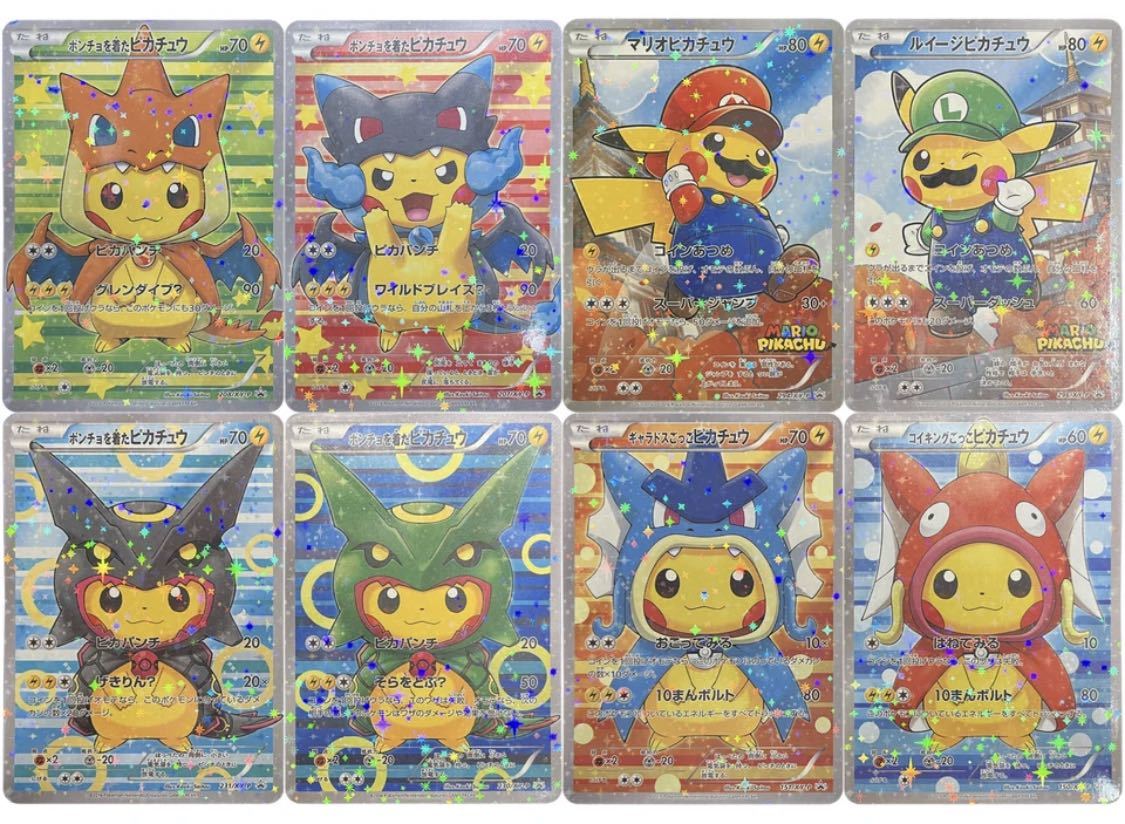 Yahoo!オークション - ポンチョを着たピカチュウ 6枚マリオ Yahoo!オークション - ポンチョを着たピカチュウ 6枚マリオ