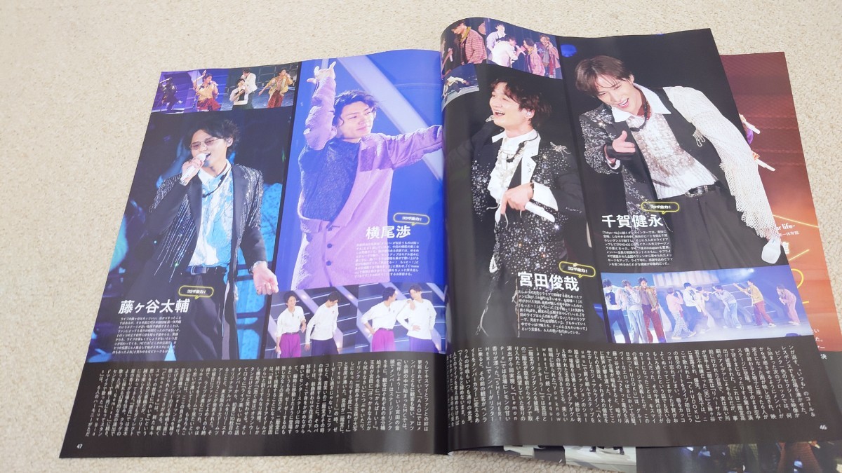 TVガイド*2024年*3.1号*Kis-My-Ft2*切り抜き***_画像2