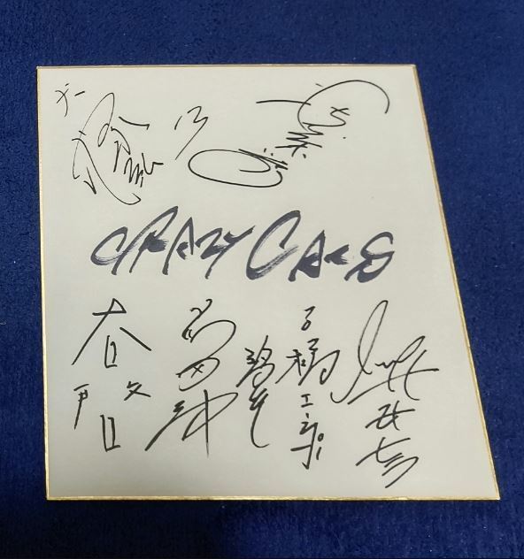  Showa Retro autograph autograph square fancy cardboard old. Crazy Cat's tsu is na. plant etc. .. cheap rice field . stone .e-ta low Sakura .senli dog ..