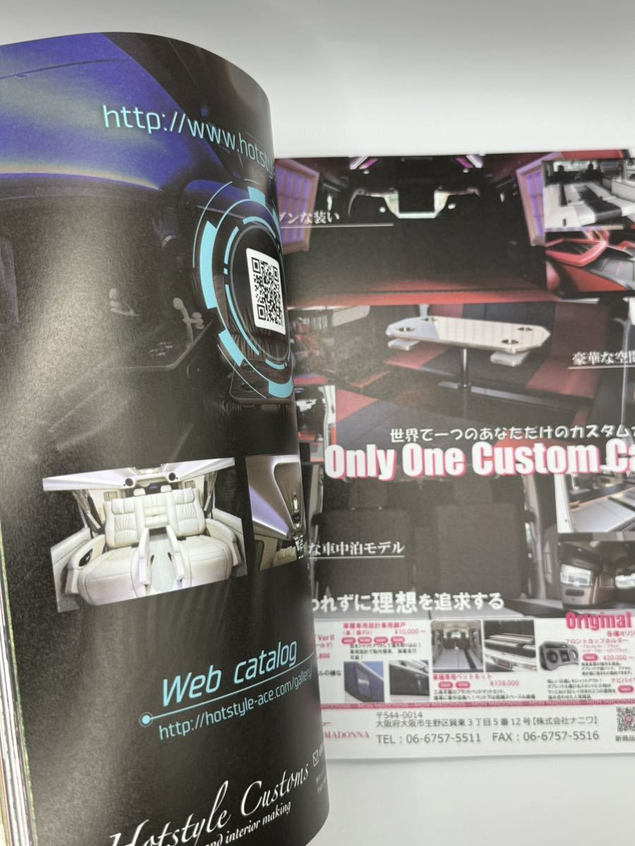 【美品】 カスタムCAR 雑誌 箱車 オシャレ_画像7