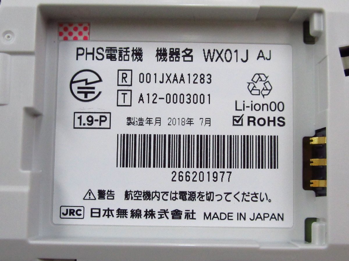 Ω XI2 6887 保証有 18年製 キレイめ Saxa サクサ PHS電話機 WX01J AJ 6台セット 電池付 初期化済 ・祝10000！取引突破！_画像8