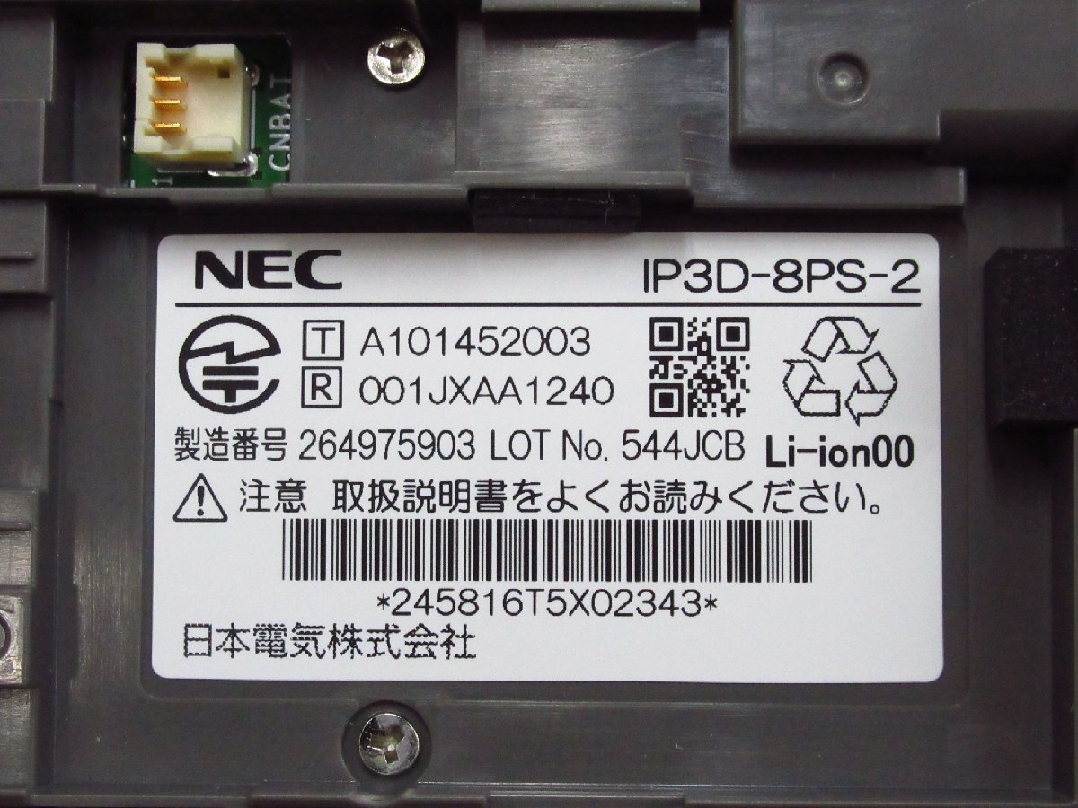 Ω tア 6912 保証有 NEC AspireWX デジタルコードレス IP3D-8PS-2 初期化済 電池?取説付 箱入 ?祝10000！取引突破！