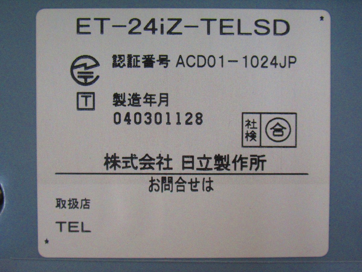 Ω ZZE2 14877# 保証有 キレイめ 日立【 ET-24iZ-TELSD 】HITACHI Ω ZZE2 14877# 保証有 キレイめ 日立【 ET-24iZ-TELSD 】HITACHI