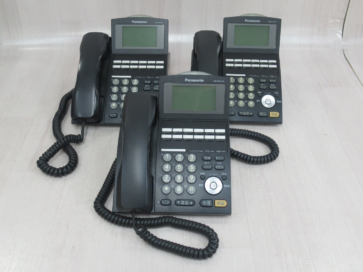 ΩZZD 1353 o 保証有 パナソニック ラ・ルリエ La Relier 12キー電話機 VB-F411K-K 3台セット・祝10000！取引突破！！_画像1