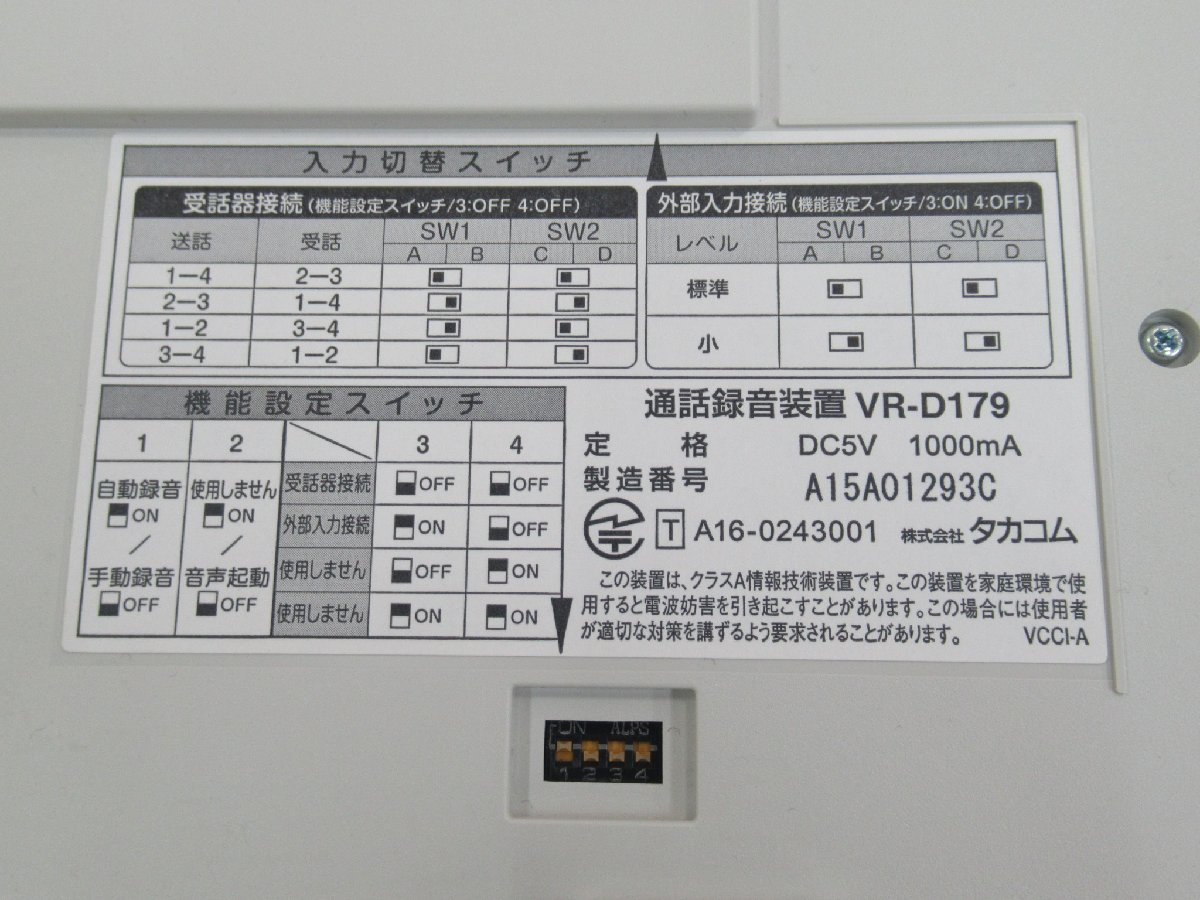 ΩZZT 1373 o 保証有 TAKACOM タカコム VR-D179 通話録音装置 箱入り 取扱説明書・SDカード 4GB付 綺麗目・祝10000！取引突破！_画像7