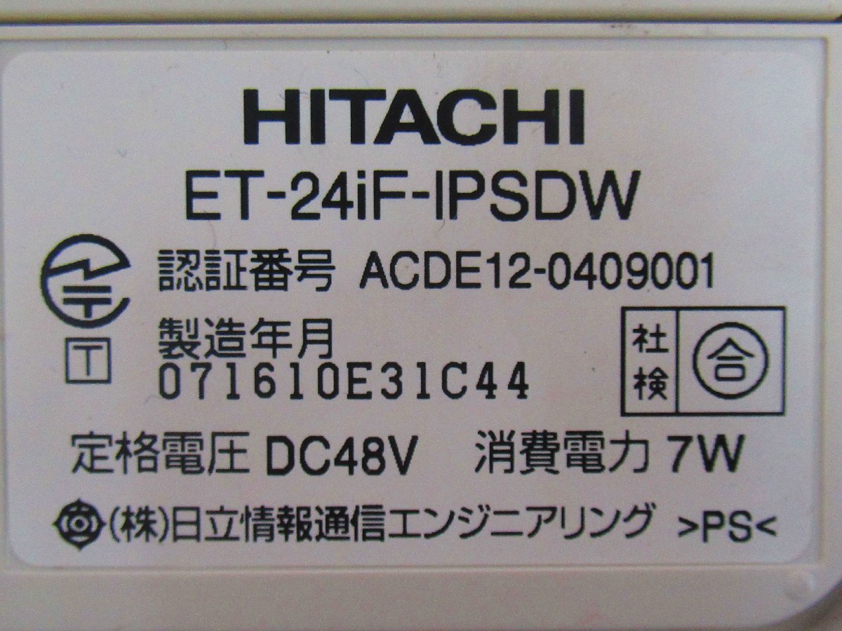 ^Ω ZZ2 14973# guarantee have HITACHI [ ET-24iF-IPSDW ] Hitachi integral-F 24 button IP standard telephone machine receipt issue possibility 