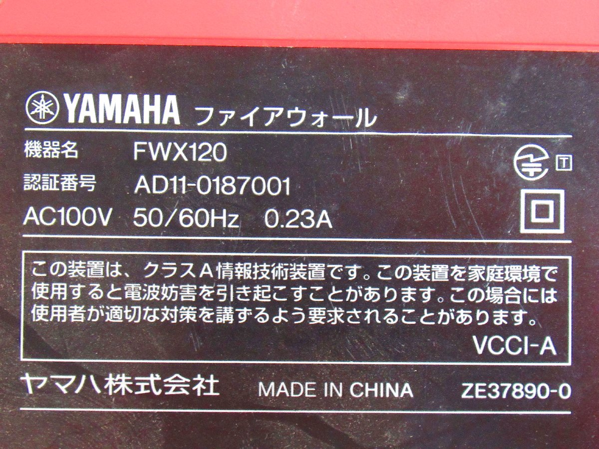 Ω YD 14977# 保証有 YAMAHA【 FWX120 】(2台セット) YAMAHA ヤマハ ファイアウォール 領収書発行可能_画像5