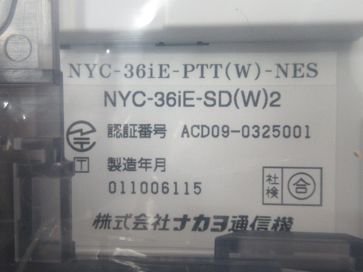 ▲ZZO 1408 o 新品 NAKAYO NYC-36iE-SD(W)2 ナカヨ iE 36ボタン標準電話機 2台セット・祝10000！取引突破!!_画像3