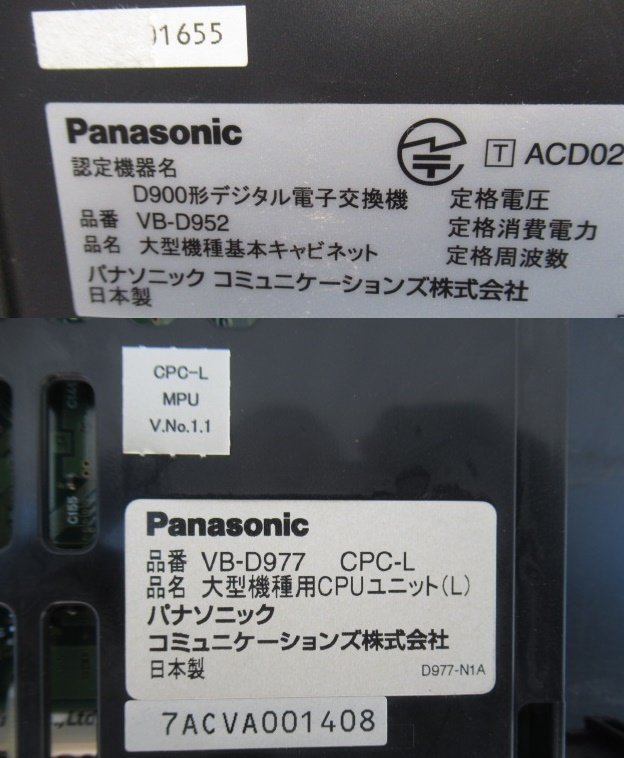 ▲Ω保証有 Σ 7221) VB-D952 パナソニック Digaport D900形デジタル電子交換機 CPC-L VB-D830A [VB-D937 3枚] VB-D930 LCD VB-D820 COT-L/_画像2