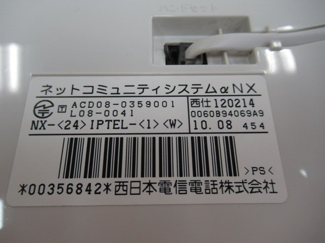 Ω ZG1 15600※ 保証有 NTT NX-(24)IPTEL-(1)(W) 24ボタンIP電話機 Ω ZG1 15600※ 保証有 NTT NX-(24)IPTEL-(1)(W) 24ボタンIP電話機