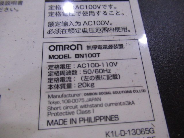Ω保証有 UPS 7238) BN100T オムロン OMRON 無停電電源装置 領収書発行可能 ・祝10000取引!!_画像4
