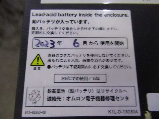 Ω保証有 UPS 17230) BN75T 2台 OMRON オムロン 無停電電源装置 領収書発行可能 ・祝10000取引!! 2023年から使用開始_画像7