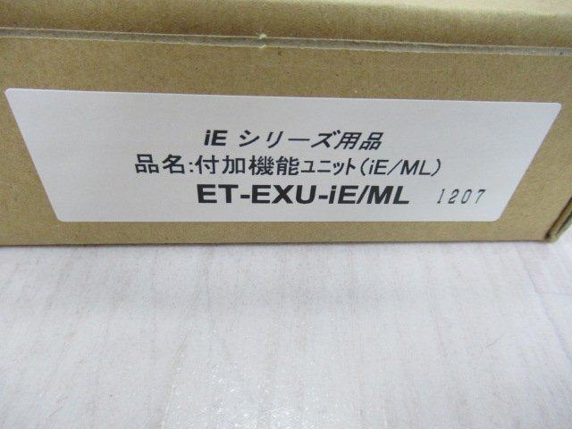 ZP3 15677※未使用品 日立 integral-E ML専用 付加機能ユニット ET-EXU-iE/ML・祝10000！取引突破！！_画像3