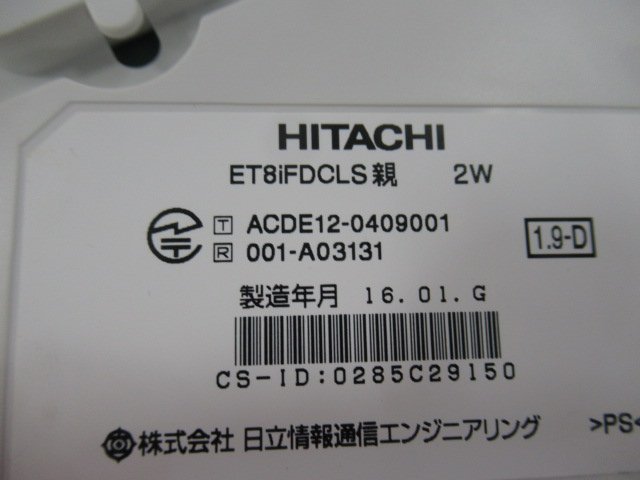 ZD3 7266) ET-8iF-DCLS 2W 日立 iF デジタルコードレス 領収書発行可能 ・祝10000取引!! 同梱可 未使用品 16年製の画像3