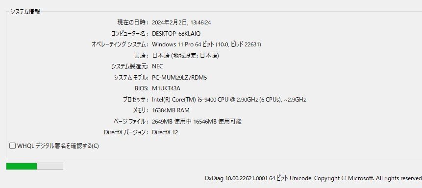01494 Ω 新TTPC 1233ｍ 保証有 NEC Mate MUM29L-5【 Win11 Pro / Core i5-9400 / 16.0GB / HDD:500GB 】デスクトップPC_画像10