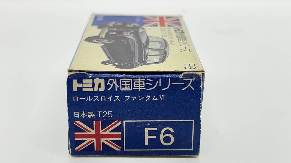 トミカ F6 ロールスロイス ファンタムⅥ 日本製_画像4