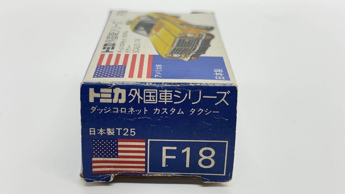 トミカ F18 ダッジ コロネット カスタム タクシー 日本製_画像4