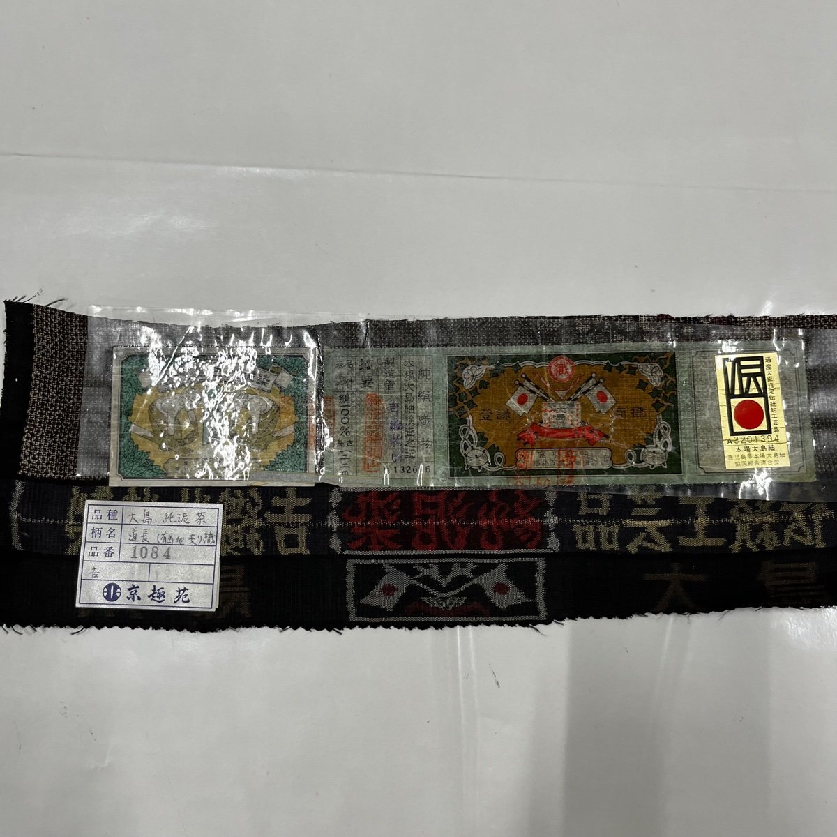 大島紬 身丈157cm 裄丈66cm M 袷 純泥染 証紙 草花 椿 焦茶色 正絹 名品 【中古】_バイセル 14101_5