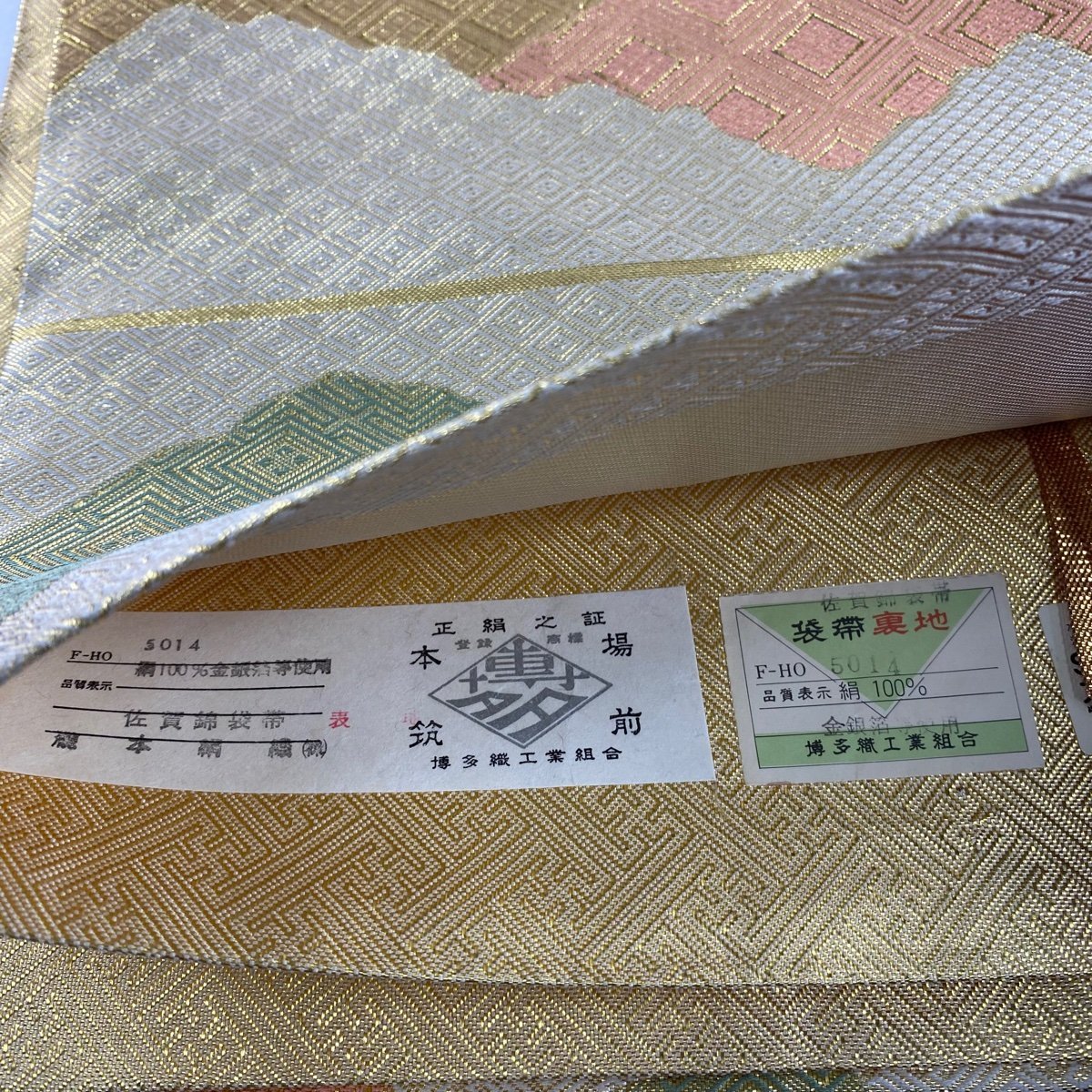 袋帯 美品 秀品 証紙 博多織 道長取り 菱 箔 金色 全通 正絹 【中古】_バイセル 14117_3