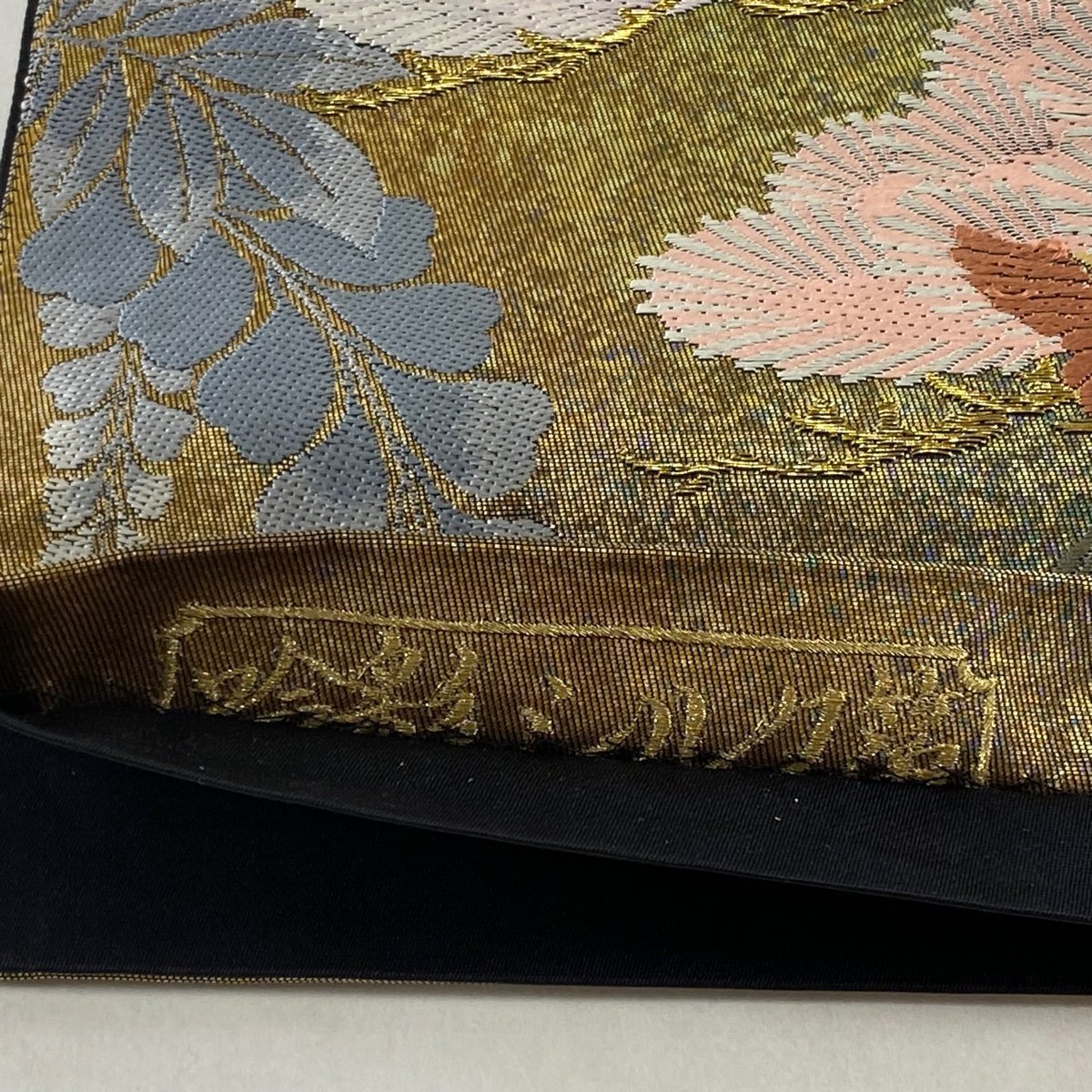 袋帯 美品 秀品 笠松 藤 金糸 箔 金色 六通 正絹 【中古】_バイセル 14117_3