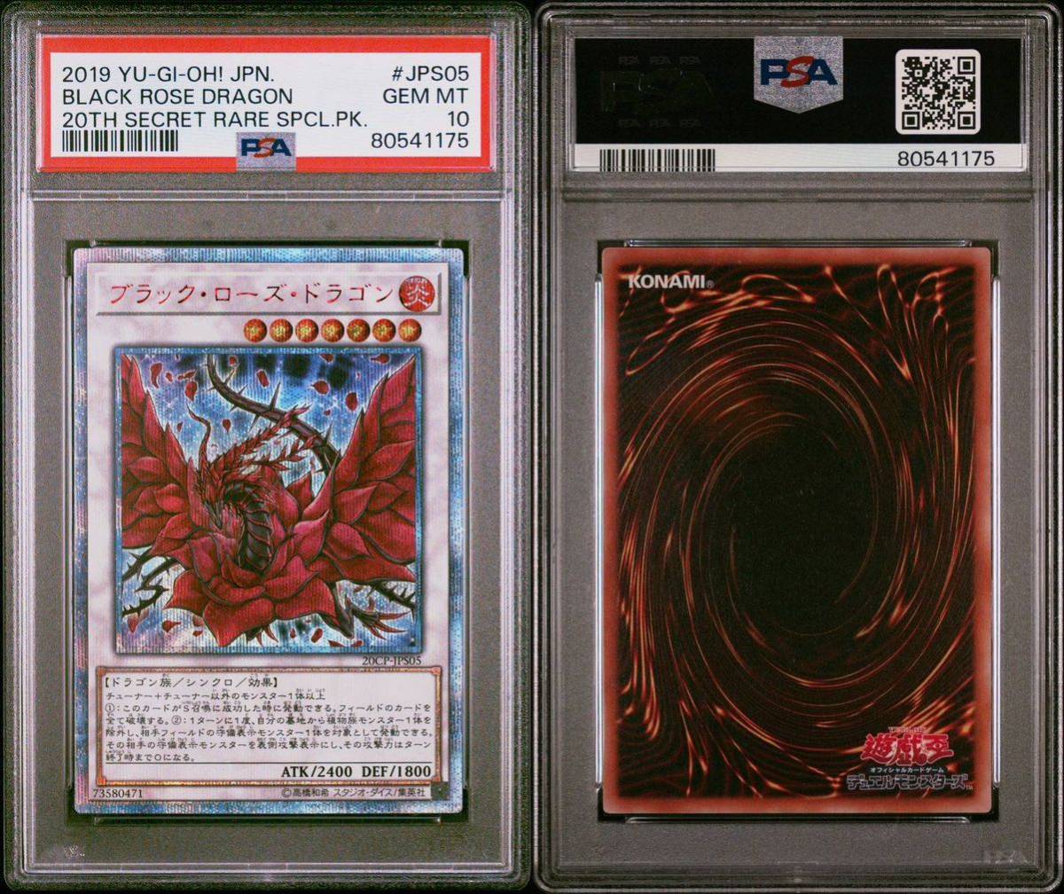 PSA10】 遊戯王GEM MT ブラック・ローズ・ドラゴン20thシークレット