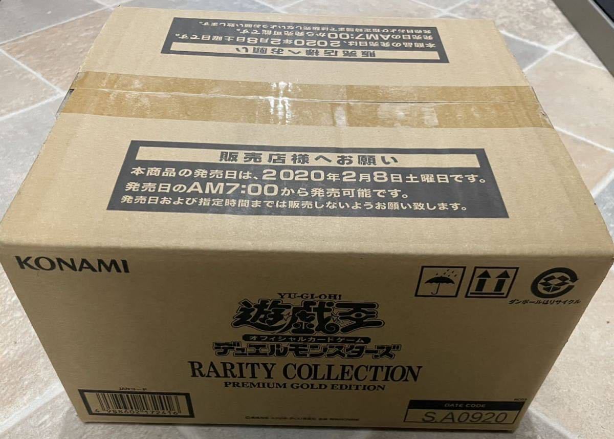 【新品未開封品】遊戯王 RARITY COLLECTION PREMIUM GOLD EDITION / レアコレ プレミアムゴールドエディション 1カートン/24BOX _画像2