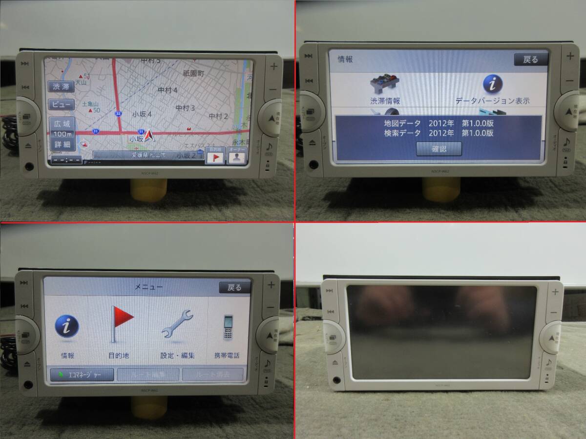 Q9Q9 ZVW30 30 プリウス 後期 純正 トヨタ 純正 オプション SDナビ NSCP-W62 08545-00V70 ワンセグ Bluetooth Audio 地図2012年 動作確認OK_画像3