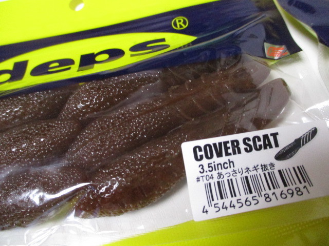 deps 　デプス　カバースキャット　3.5インチ　COVER SCAT 天下一品コラボ　限定カラー　4個セット　 新品　2_画像2