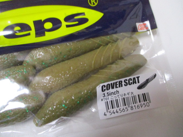 限定色　天下一品　deps 　デプス　カバースキャット　3.5インチ　こってりネギ大　　COVER SCAT 　 新品　_画像2