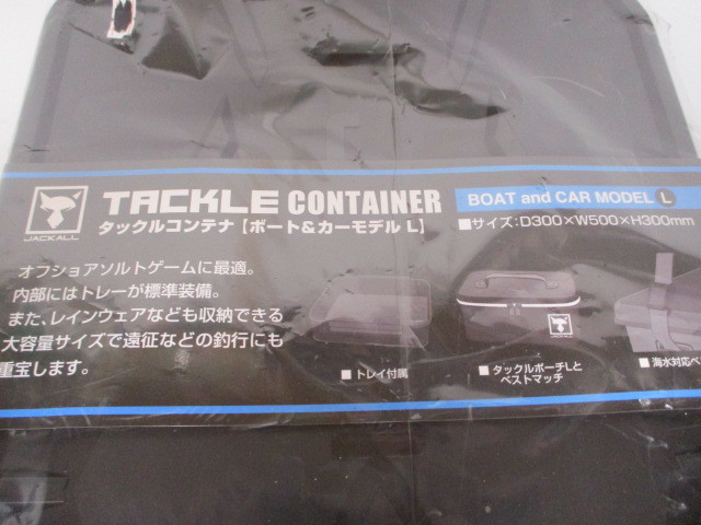 ジャッカル　JACKALL　タックルコンテナボート&カーモデルL　グレー/ブラック 　TACKLE CONTAINER　定価１６２８０円　新品　おまけ付_画像7