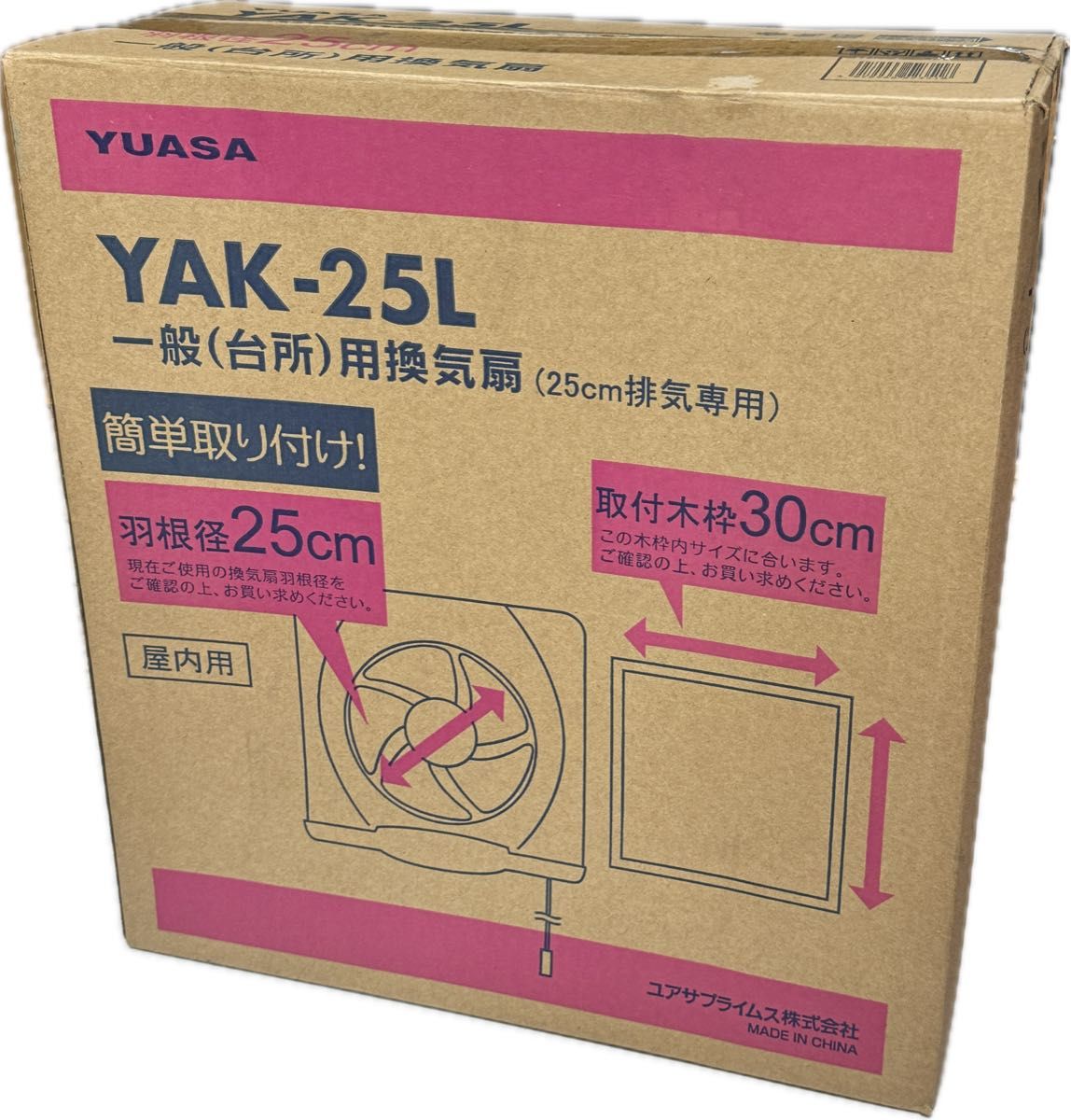 新品未使用　箱傷み　ユアサ 一般台所用換気扇本体 羽根径25㎝ YAK-25L