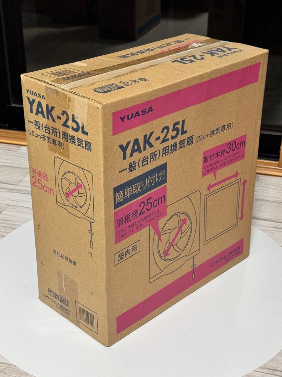 新品未使用　箱傷み　ユアサ 一般台所用換気扇本体 羽根径25㎝ YAK-25L