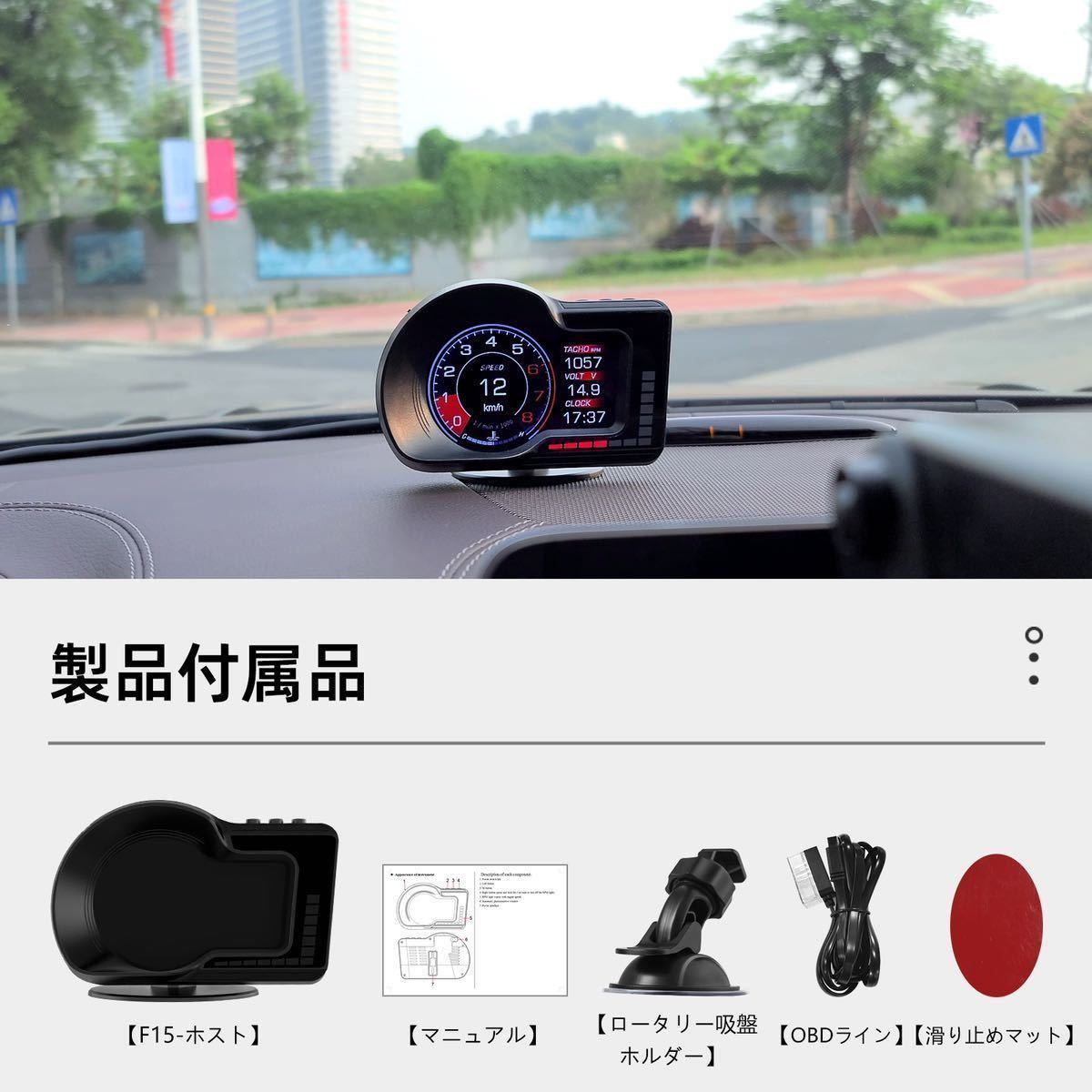 ヘッドアップディスプレイ GPS/OBD2モード対応　スピードメーター　タコメーター　追加メーター　色切替可能　高品質　新品_画像9