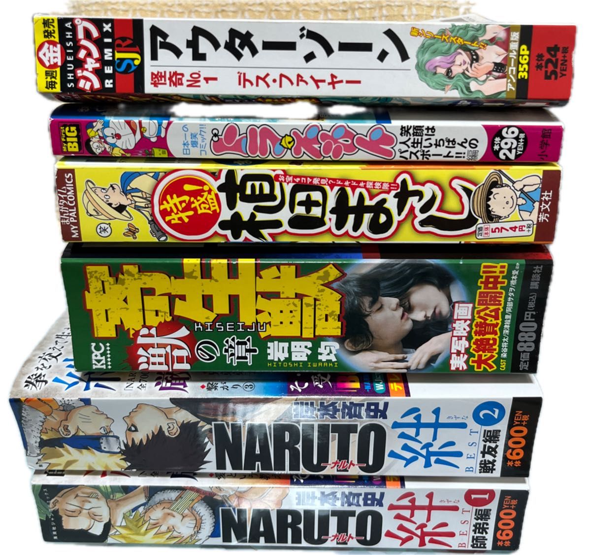 【コンビ二 コミック】NARUTO ナルト 師弟編 戦友編 / アウターゾーン / ドラえもん / 寄生獣 獣の章 / 植田まさし