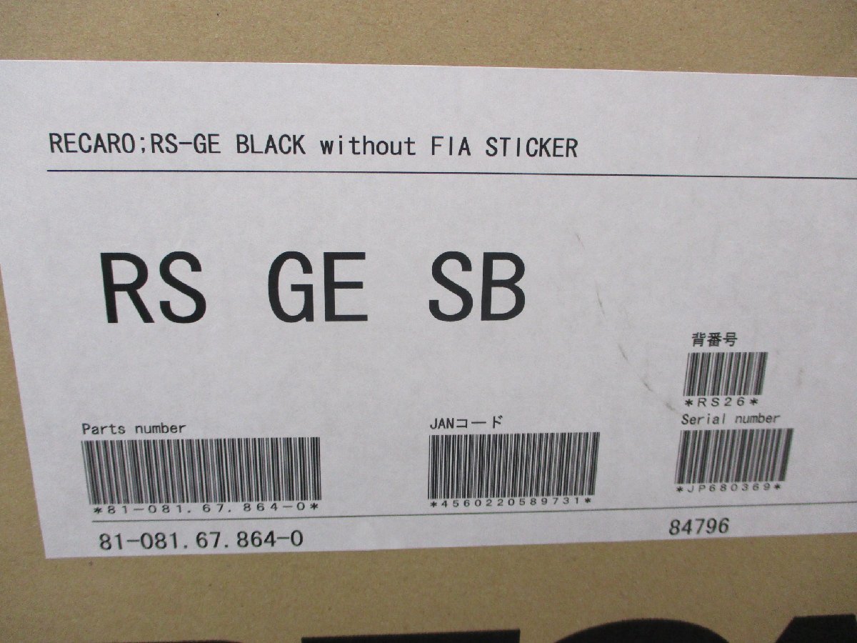 【長期在庫品】レカロシート RS-GE BLACK without FIA STICKER 81-081.67.864-0 RS-G RSG ブラック RECAROの画像2