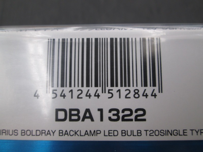 【未使用品】ベロフ ボールド・レイ バックランプ用LEDバルブ T20 DBA1322 6500 300lm 長期在庫_画像2