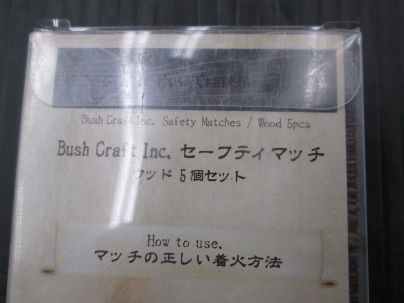 【未使用品】Bush Craft Inc ブッシュクラフト セーフティマッチ ウッド 5個セット 長期在庫_画像2