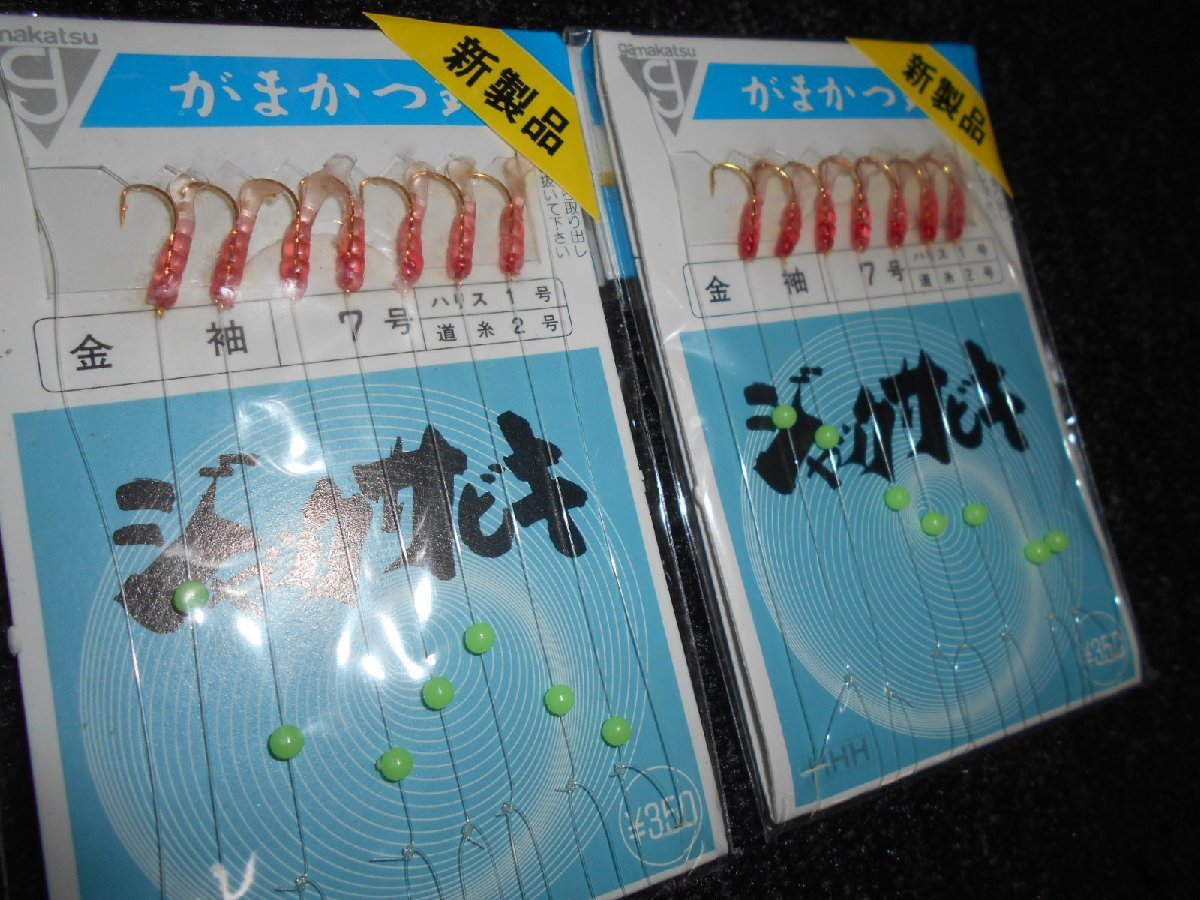 gamakatu・がまかつ・ジャックサビキ　7号×10枚・999円スタート！！_画像6
