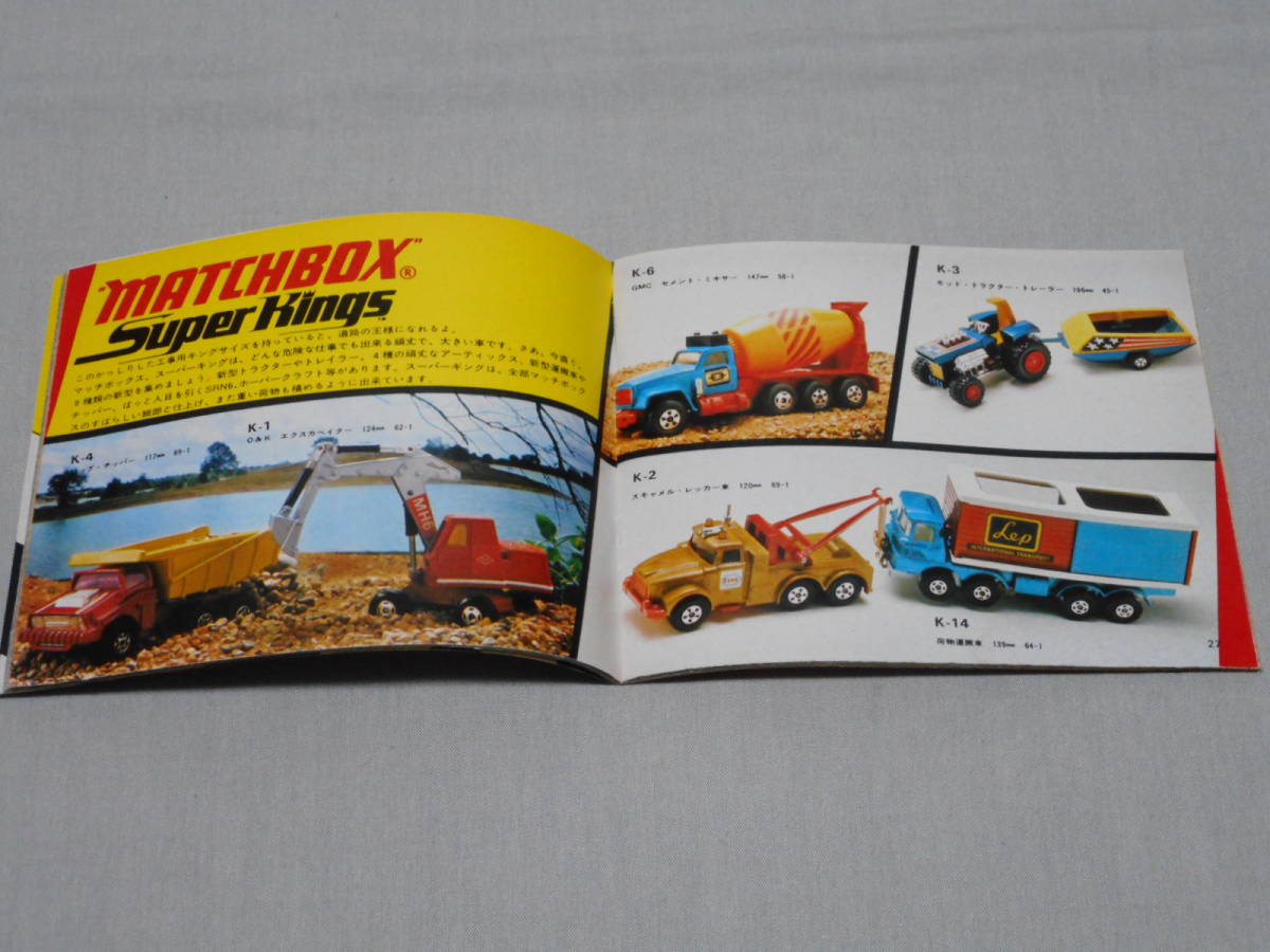MATCHBOX 1974年 カタログ 日本語版 ジョン・サーティース マッチボックスの画像7